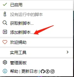最新版图书馆联盟显示ss脚本插件安装