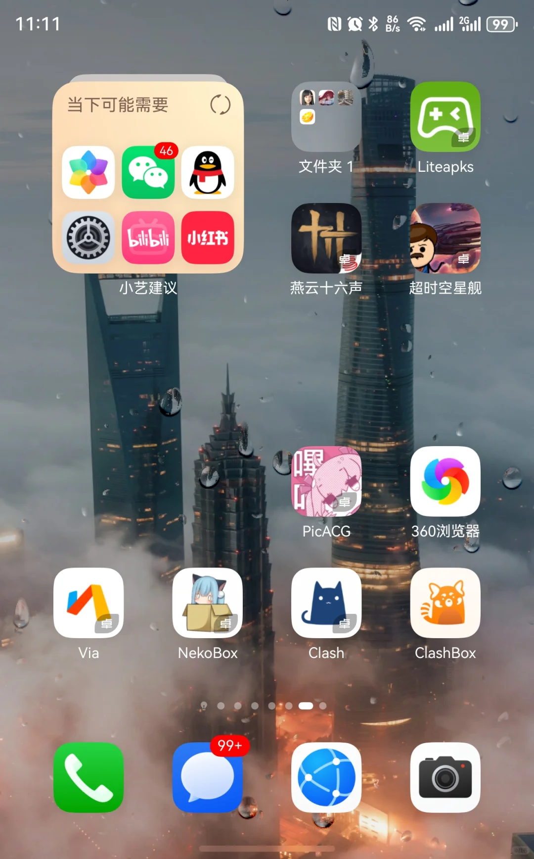 鸿蒙5.0的魔法很有意思