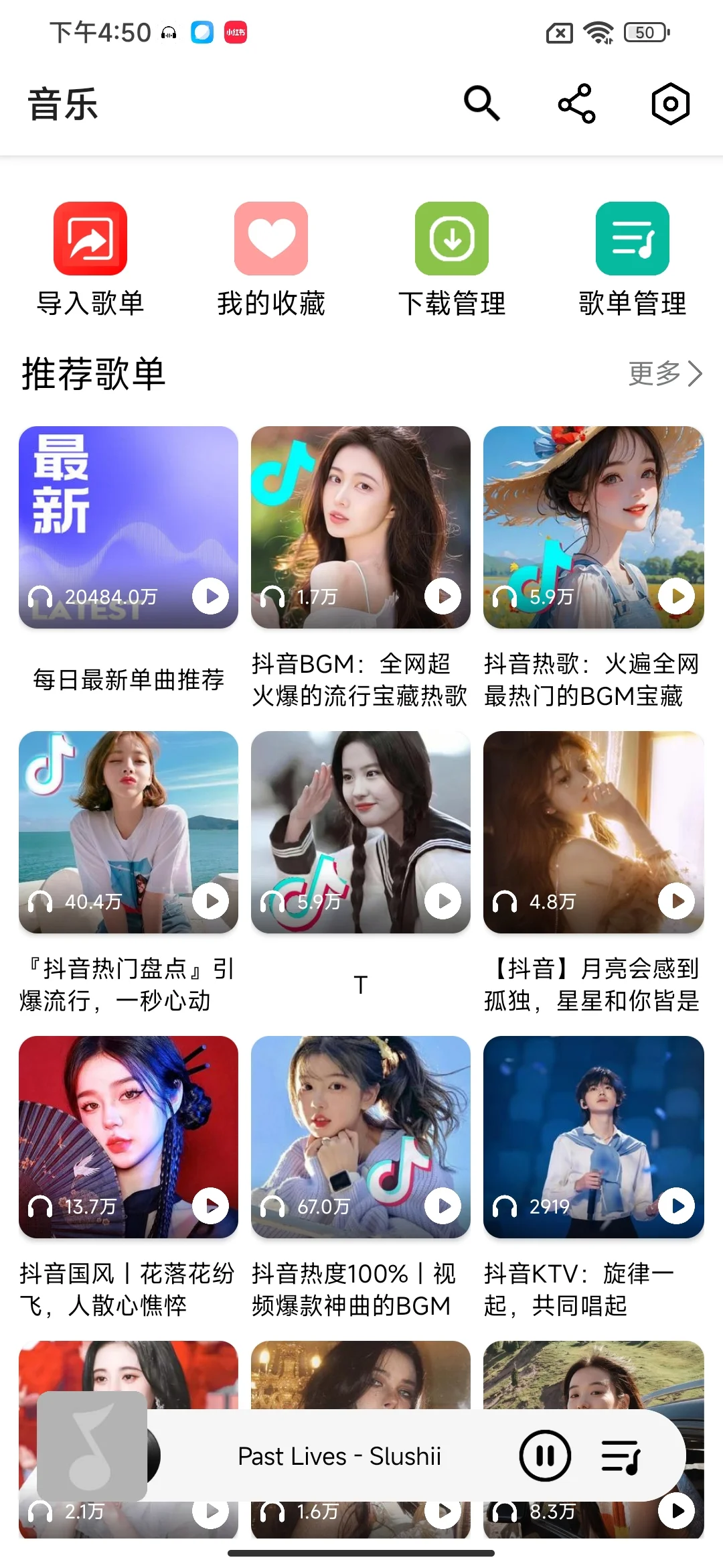 4个听歌不要钱的APP👍