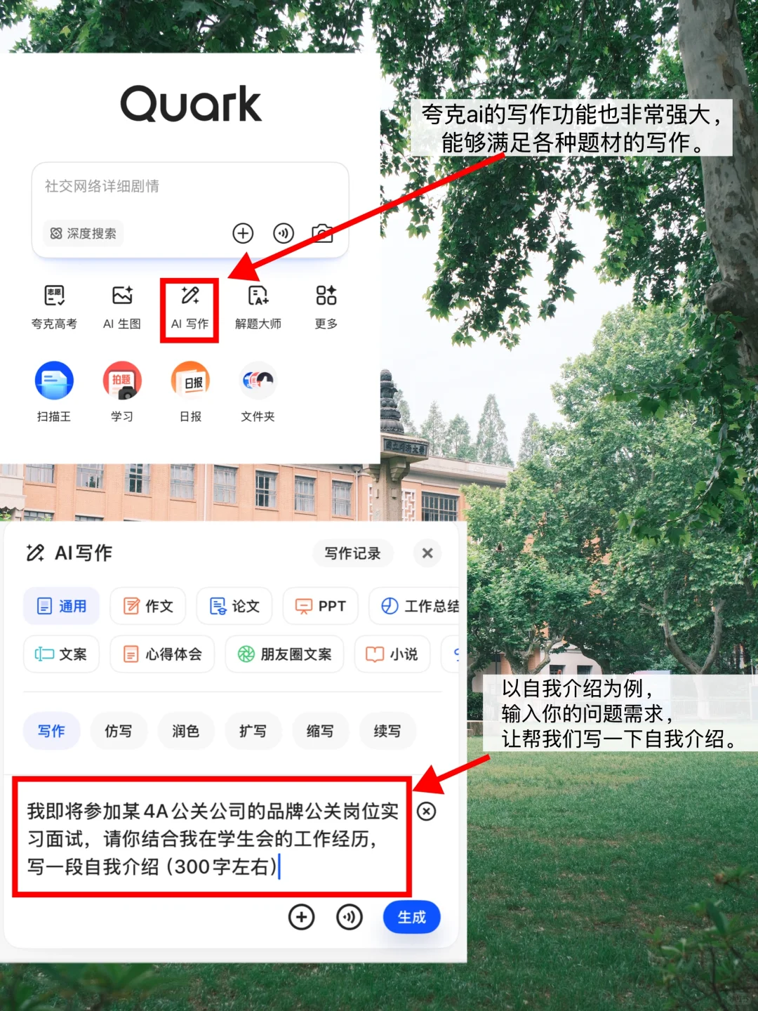从四大到大厂，我如何利用ai软件速通面试？
