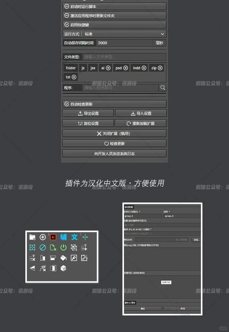 AI脚本管理插件一键调用脚本