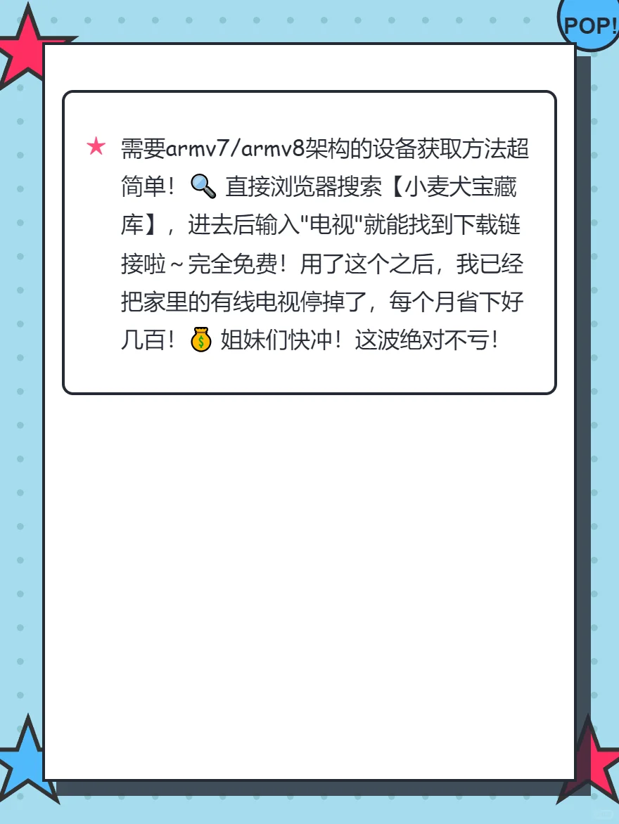 免费看高清电视的神器被我挖到啦