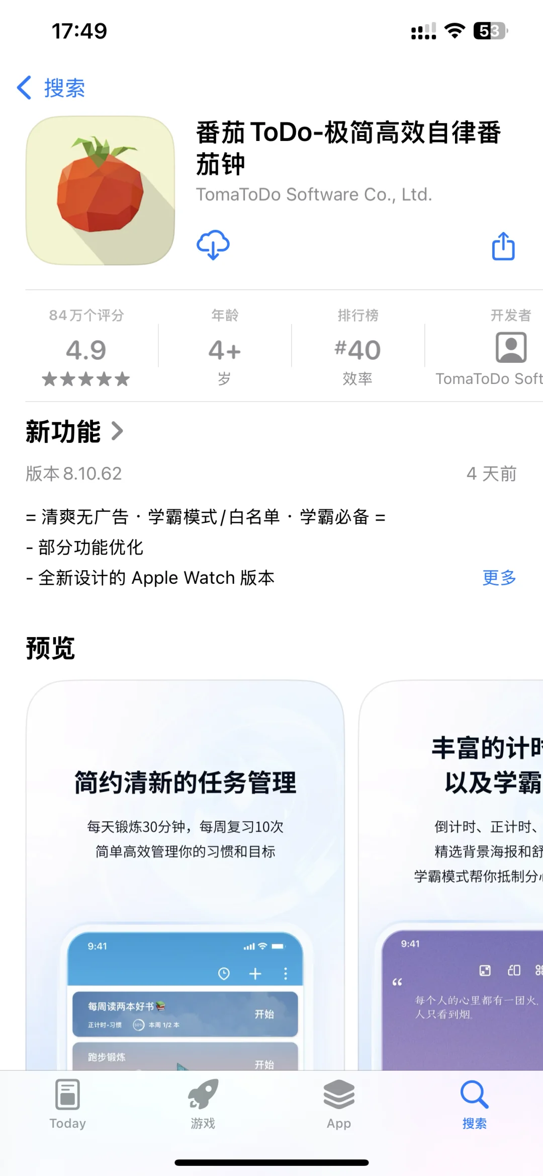 这 4 款自律神器让人生开挂式成长🌟