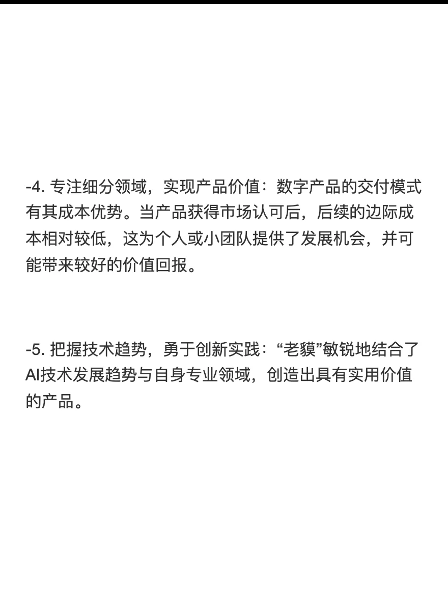技术UP主 如何用AI打造自动化工具赚钱