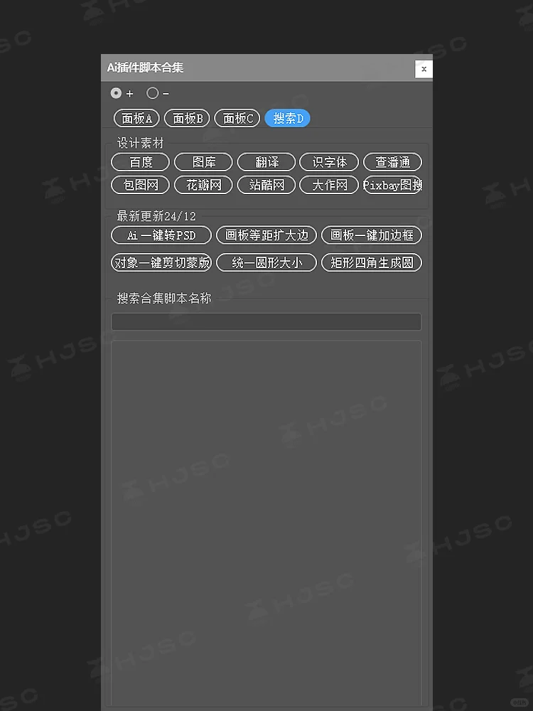 AI 脚本插件合集，一键搞定包装设计难题！