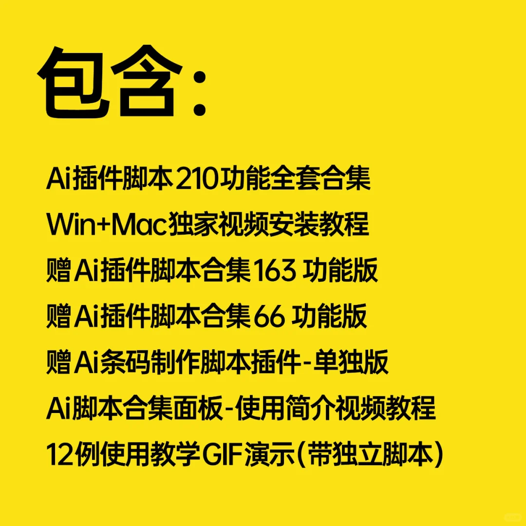 99%不知道的2025年Ai插件脚本，让效率翻倍