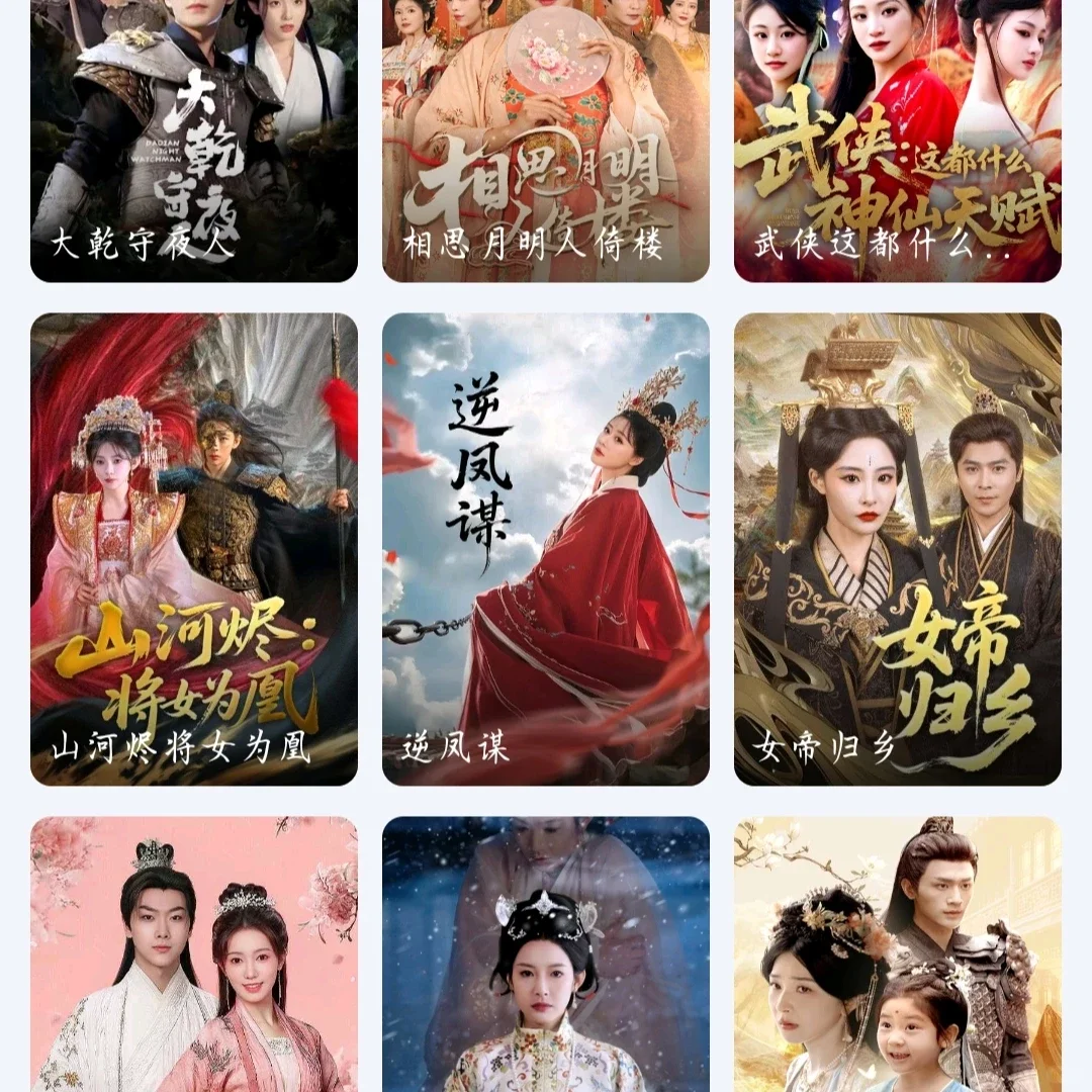 免费的看剧软件！！