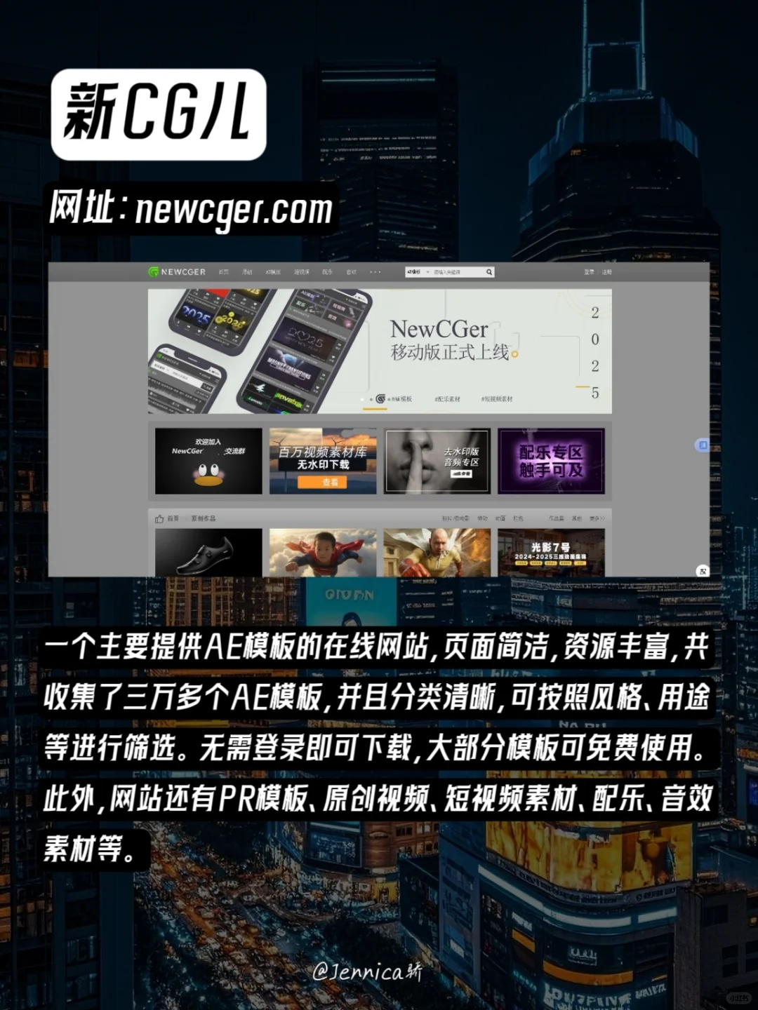 6个免费PR/AE模板网站🎬视频剪辑必备!