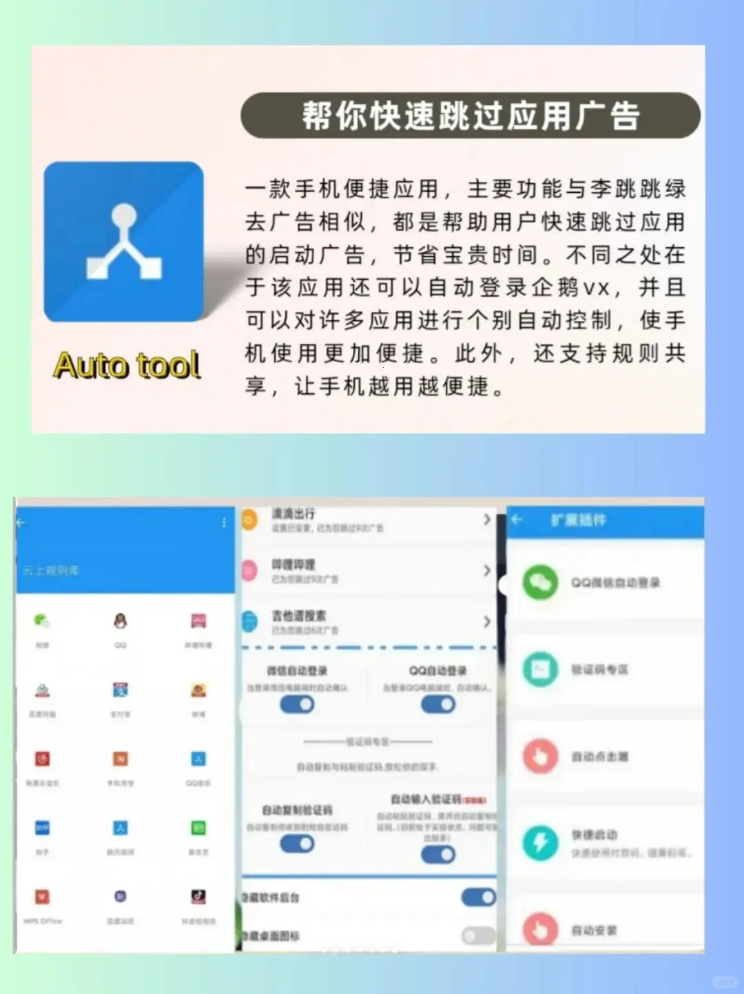 免费APP宝藏终于挖到