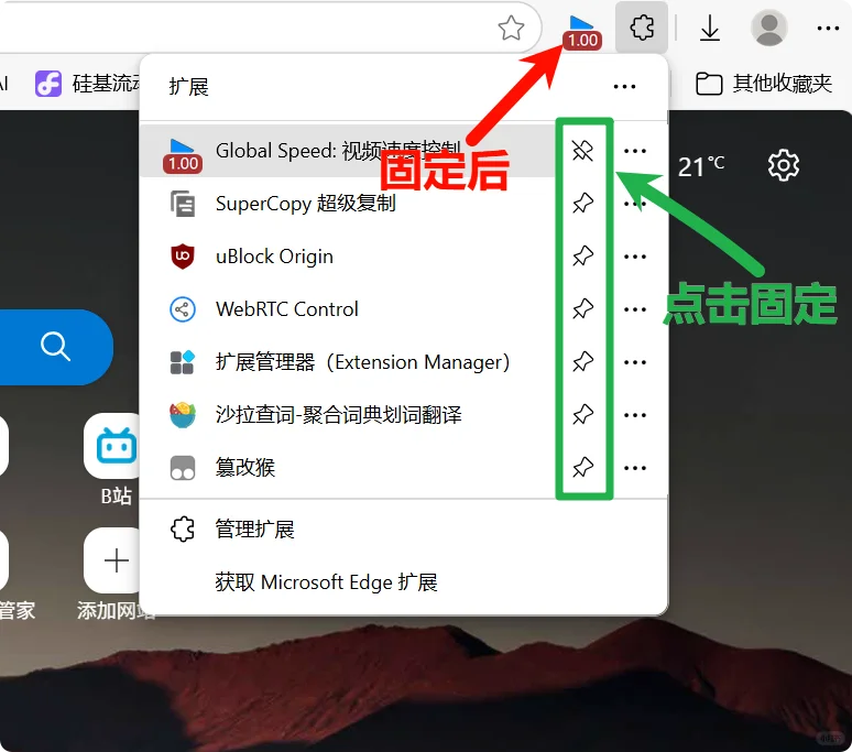 edge插件的安装与使用