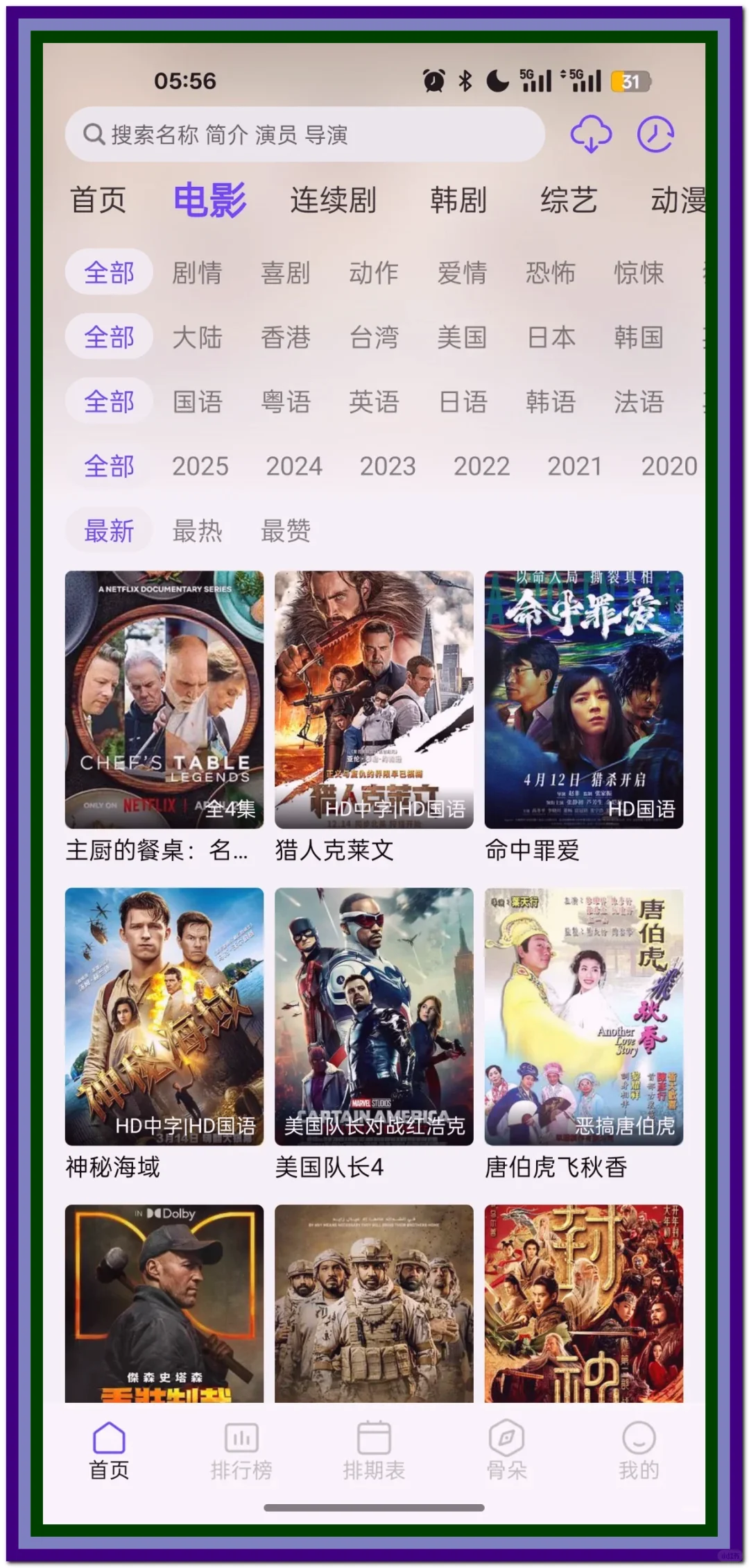 这是我用过最棒剧软件