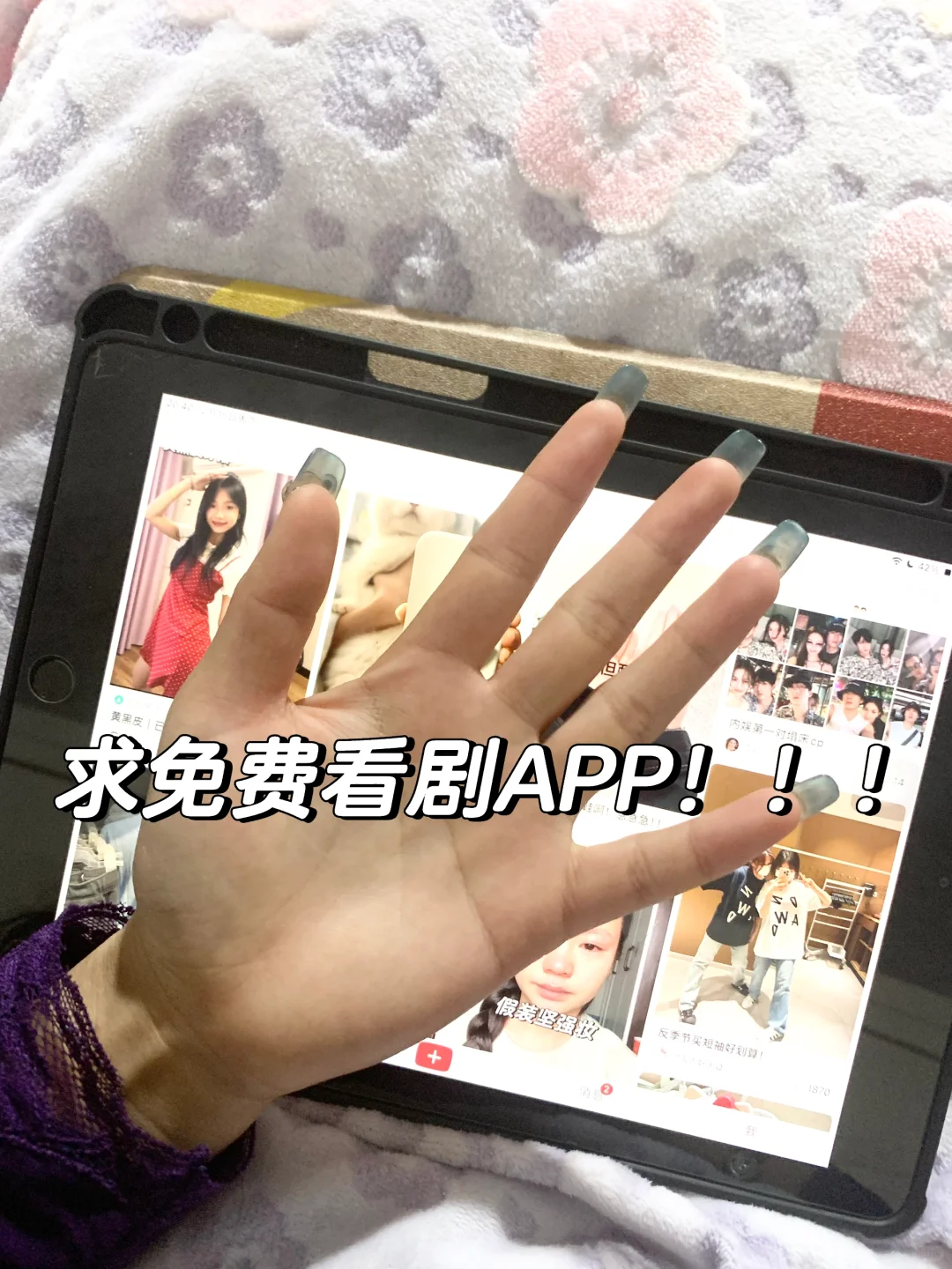 求免费追剧APP🙋🏻‍♀️!!!