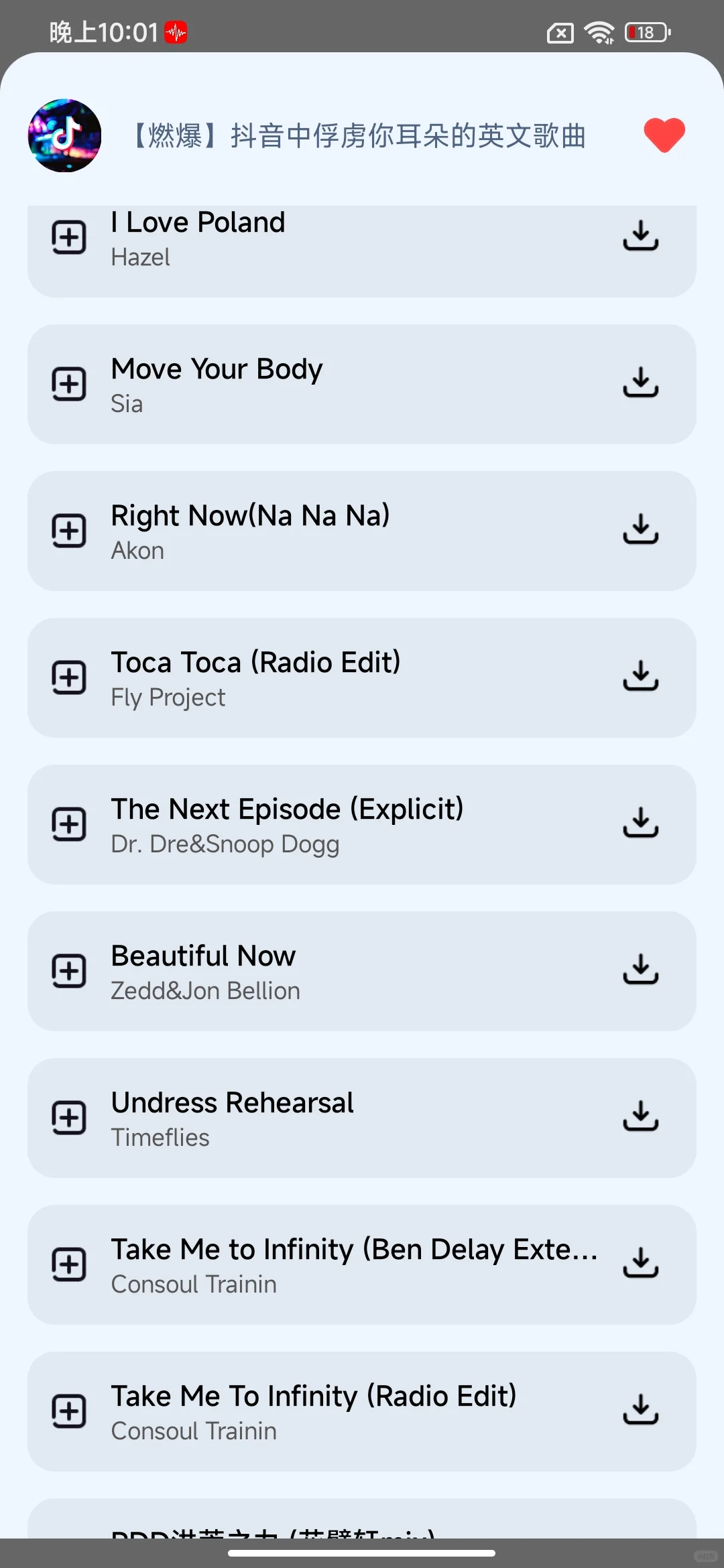 惊呆了❗️无广听全网音乐的APP