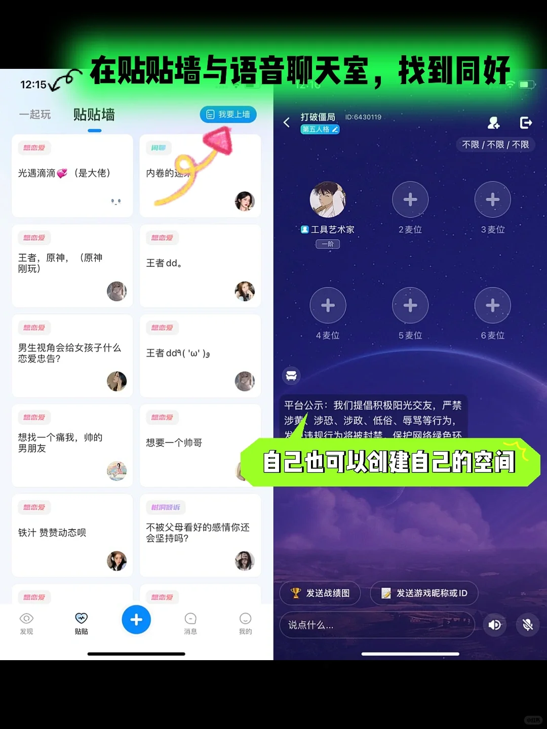 一个拯救「社恐患者」的密友社交App，INFP狂喜