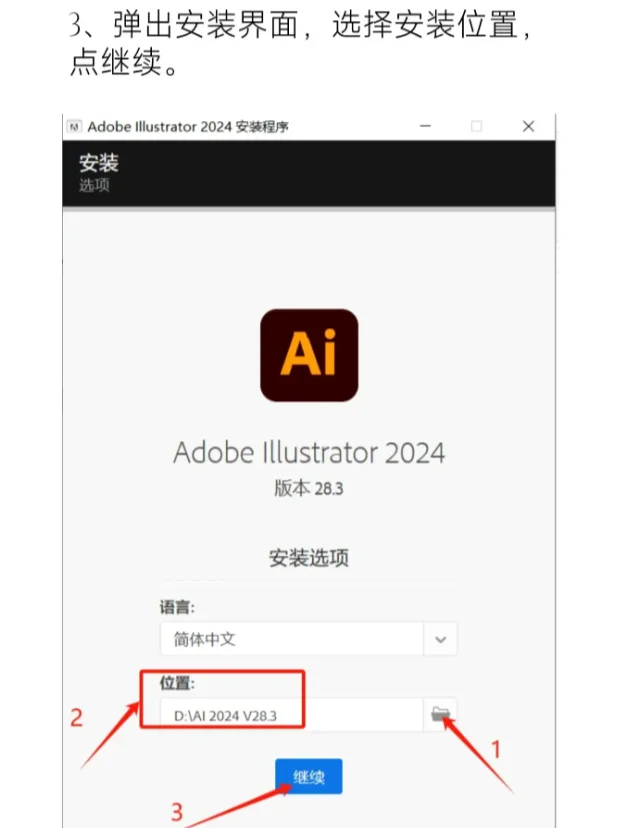 Ai软件插件脚本合集安装包+教程