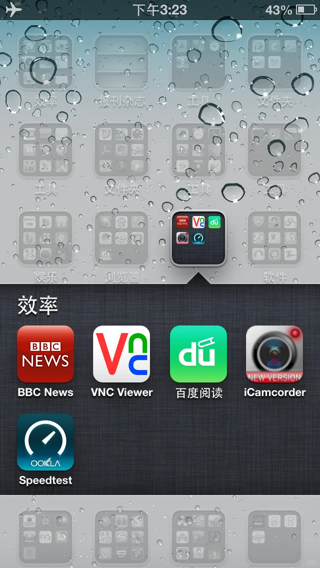 10多年前的手机桌面