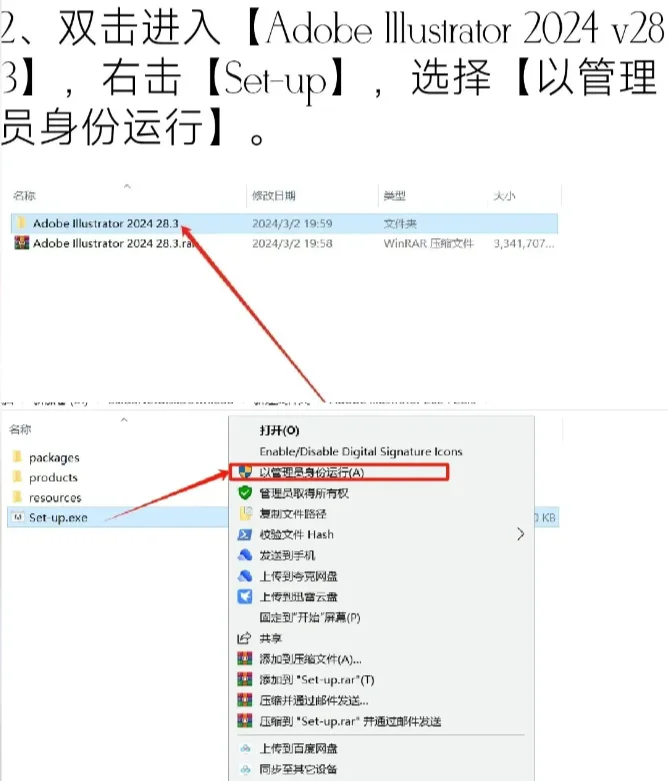 Ai软件插件脚本合集安装包+教程