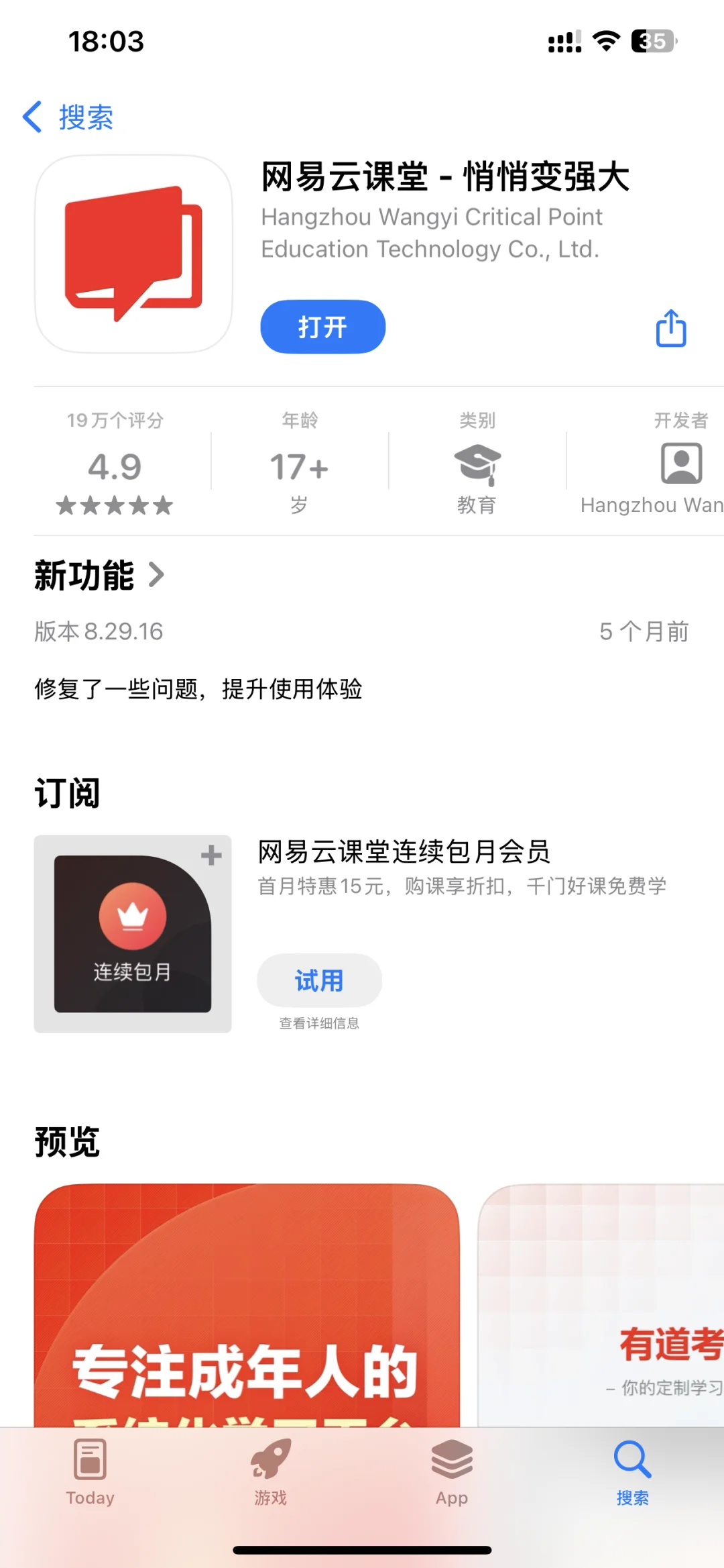 女生逆袭必备！5 款宝藏 APP 推荐