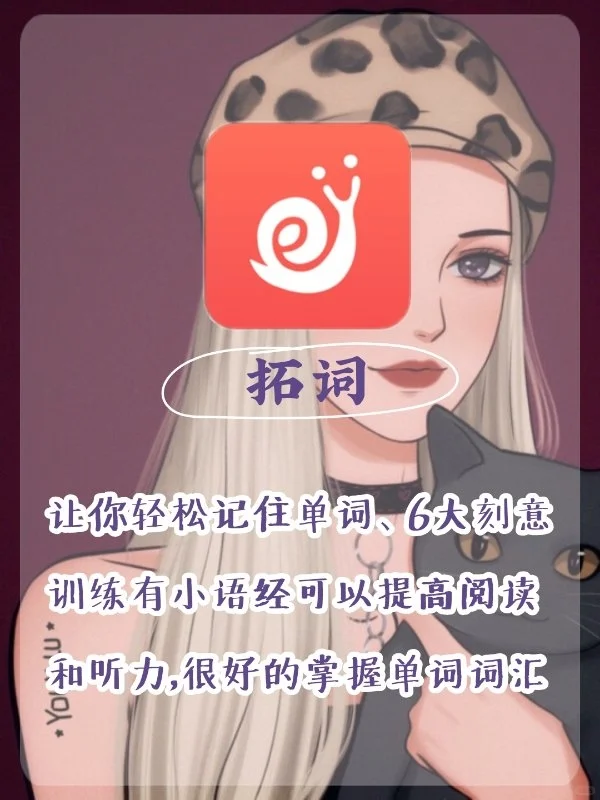 高级女生必备冷门APP🧚‍♀️