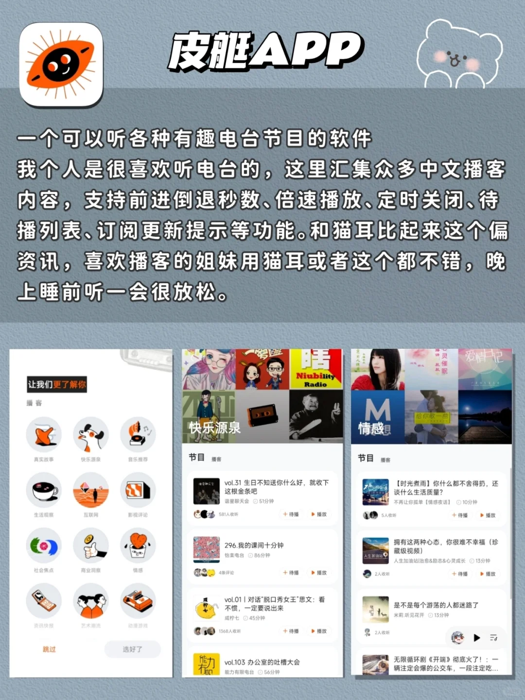 如获至宝！学长偷偷告诉我的神仙宝藏APP！