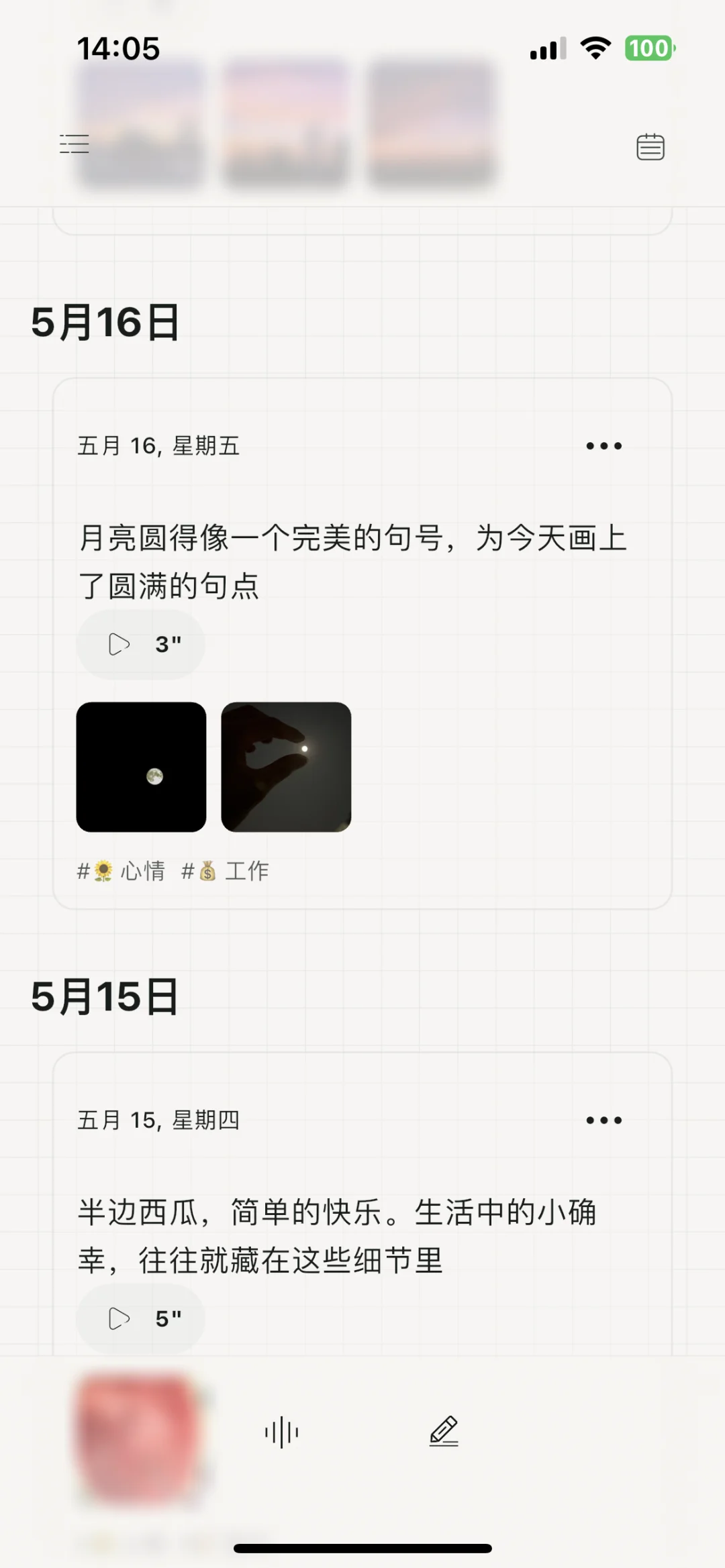 支持安卓和ios的语音日记app