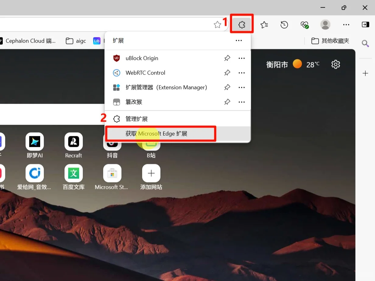 edge插件的安装与使用