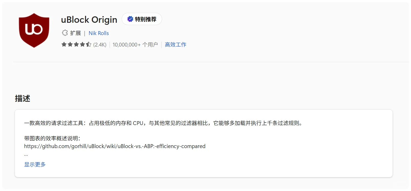 edge插件的安装与使用