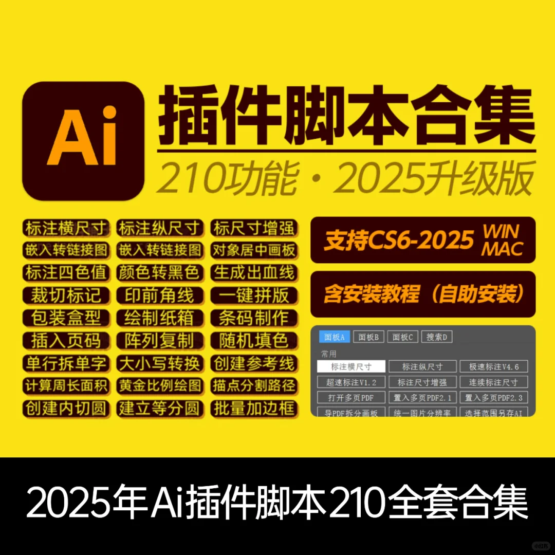 99%不知道的2025年Ai插件脚本，让效率翻倍