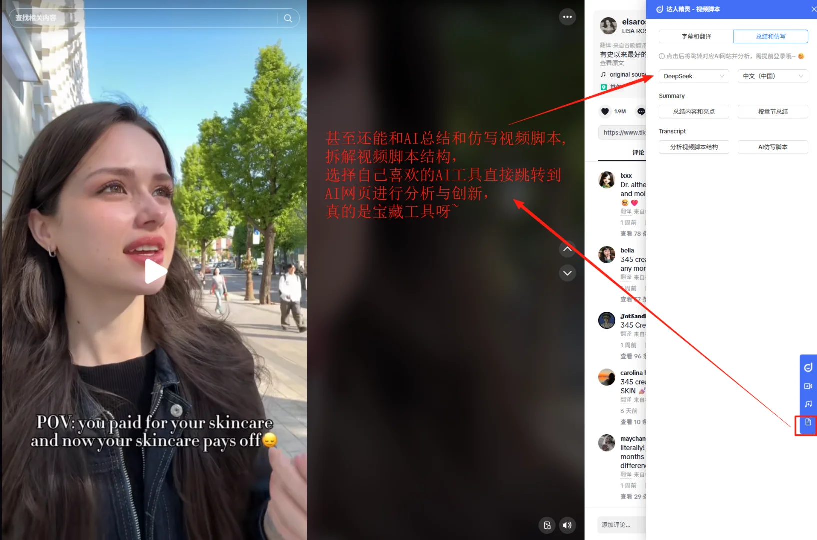 挖到一个宝藏插件…跨境电商人的刚需！🙌