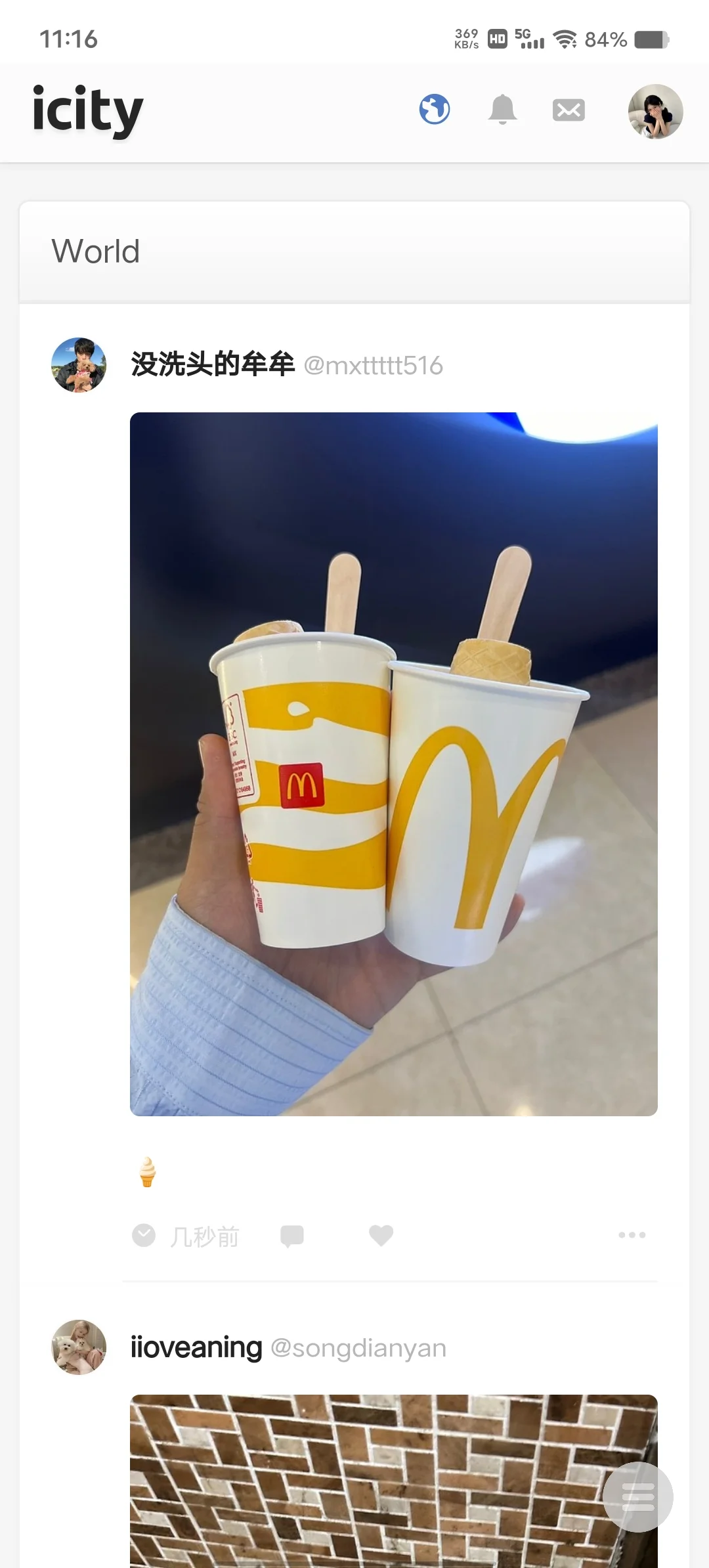 终于有了，安卓icity软件版