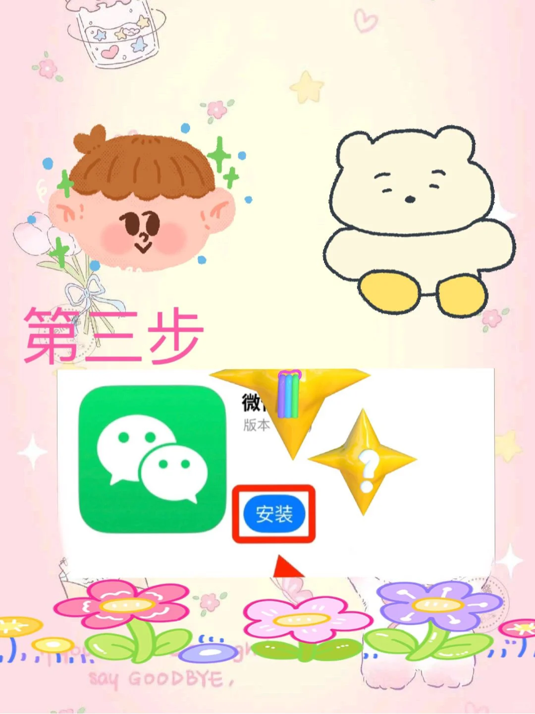 功能v🍭教程已经整理好啦！