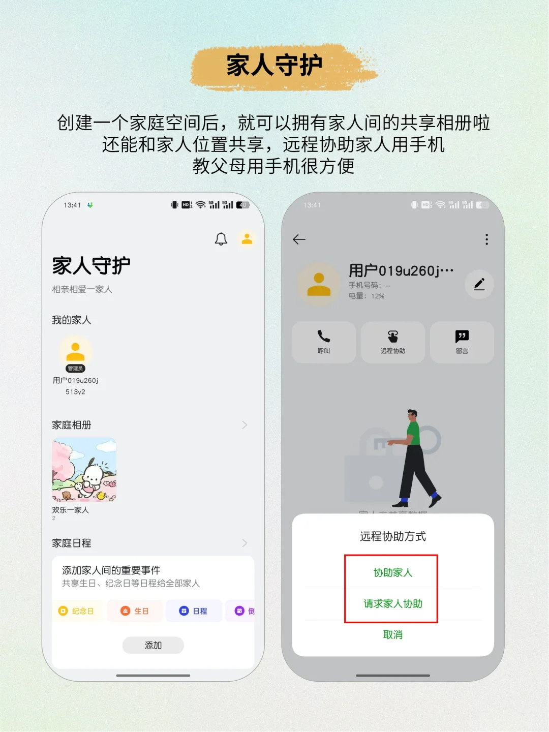 这些OPPO软件千万别删🤭好用到飞起！