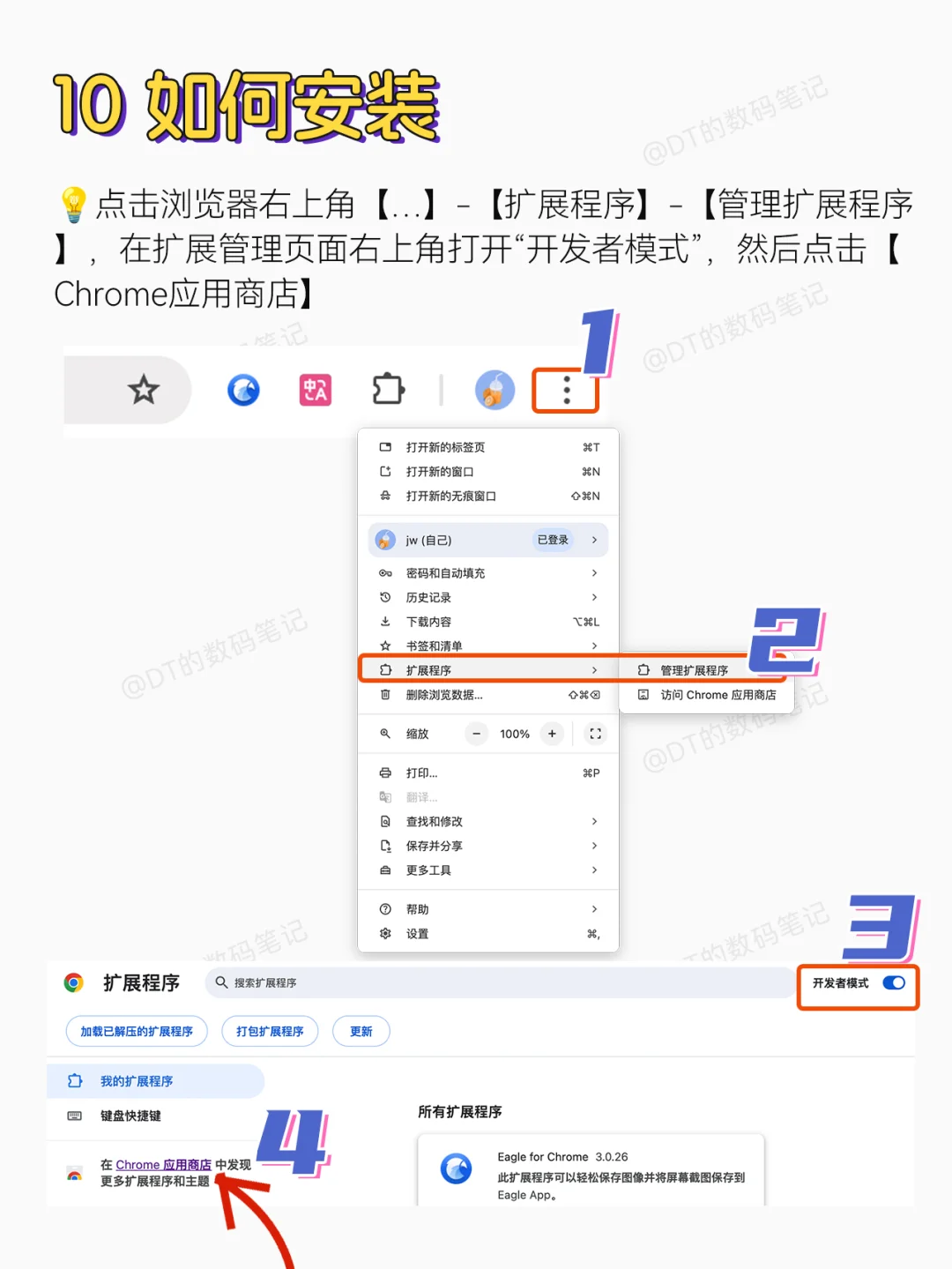 我来看看是谁还不会用谷歌浏览器插件❓