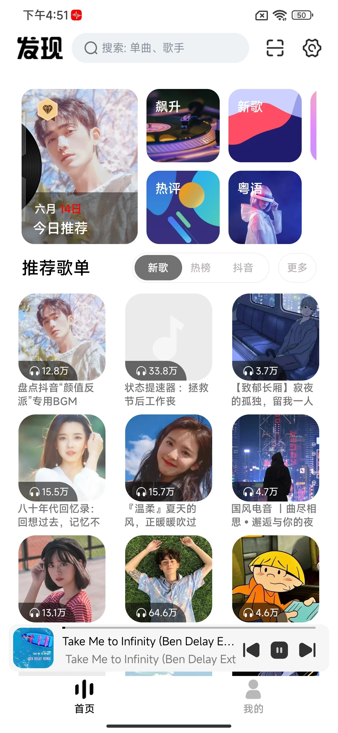 4个听歌不要钱的APP👍