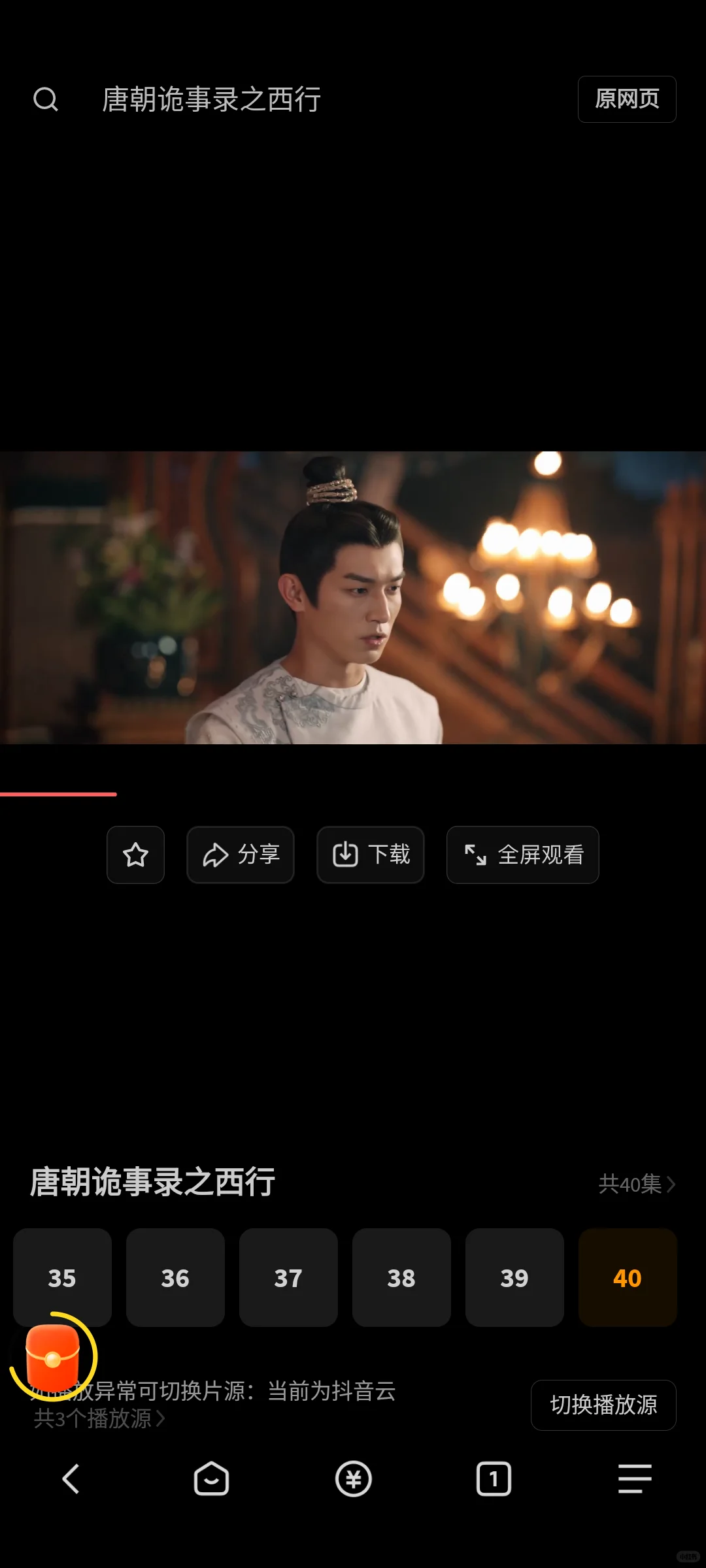 发现一个好用的app忍不住要推荐给大家