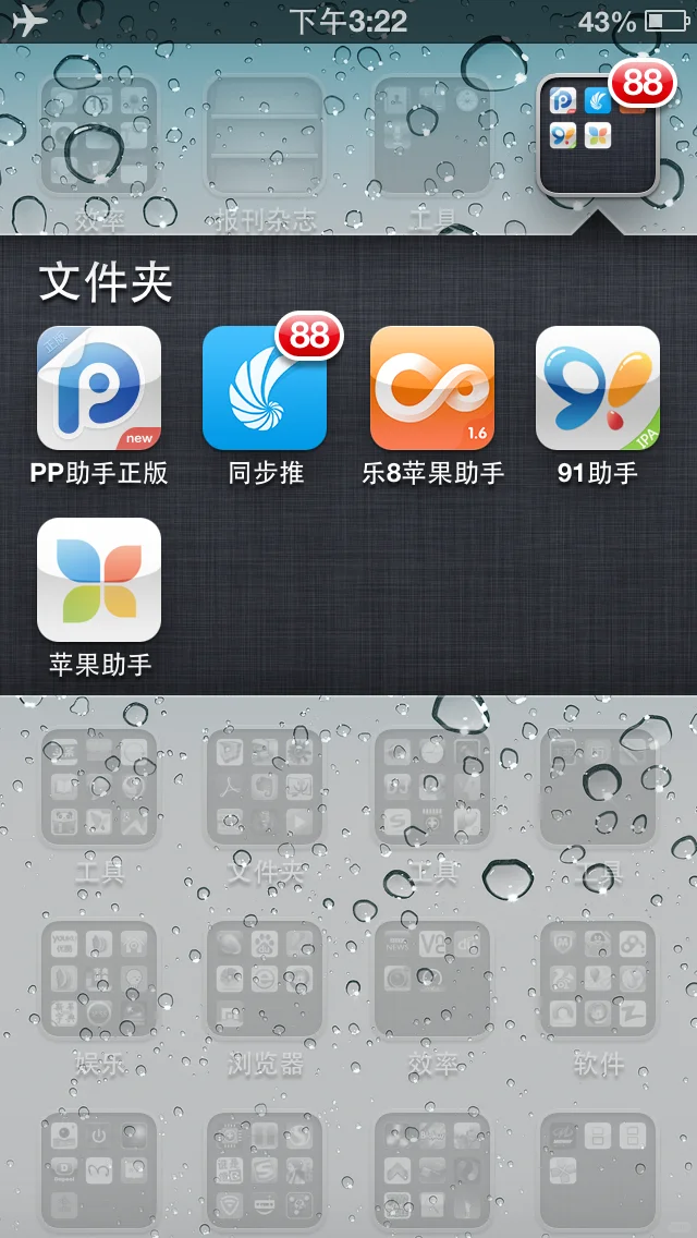 10多年前的手机桌面