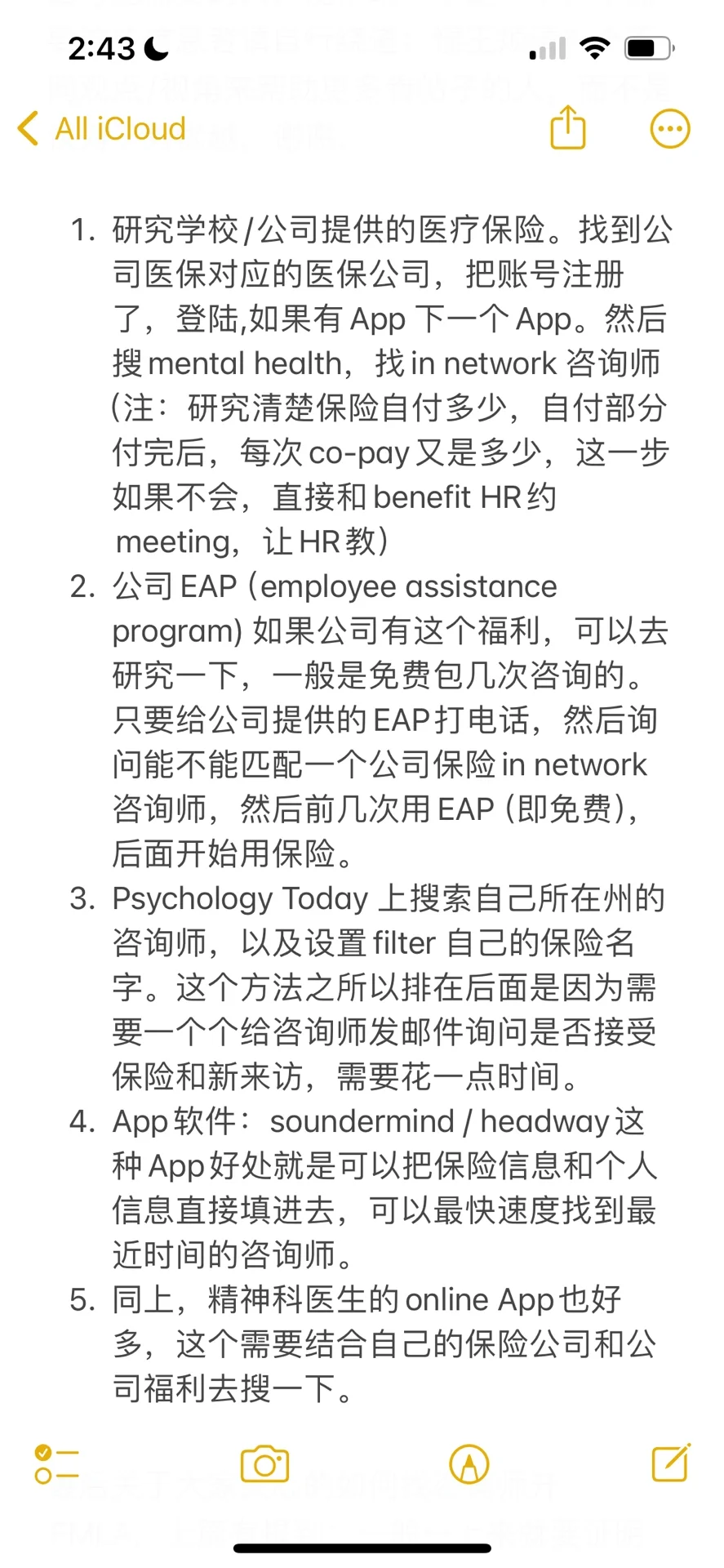 如何在北美花最少的钱找心理咨询师