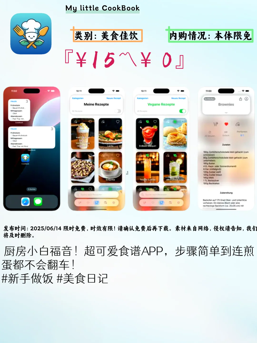 🌟【紧急！4款超实用iOS限免APP！手慢无！】🌟