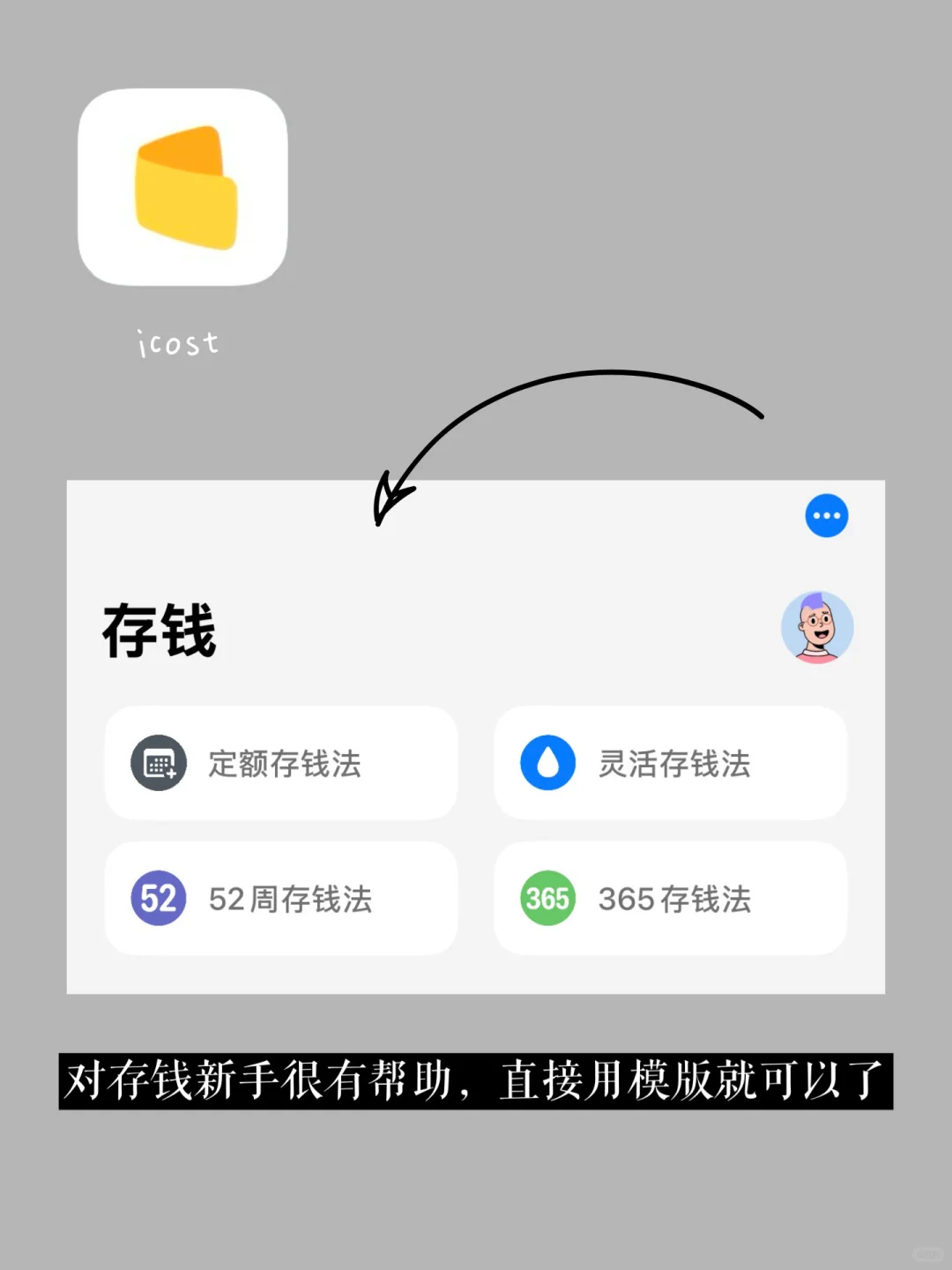 手机极简| 3个APP构建的个人管理系统