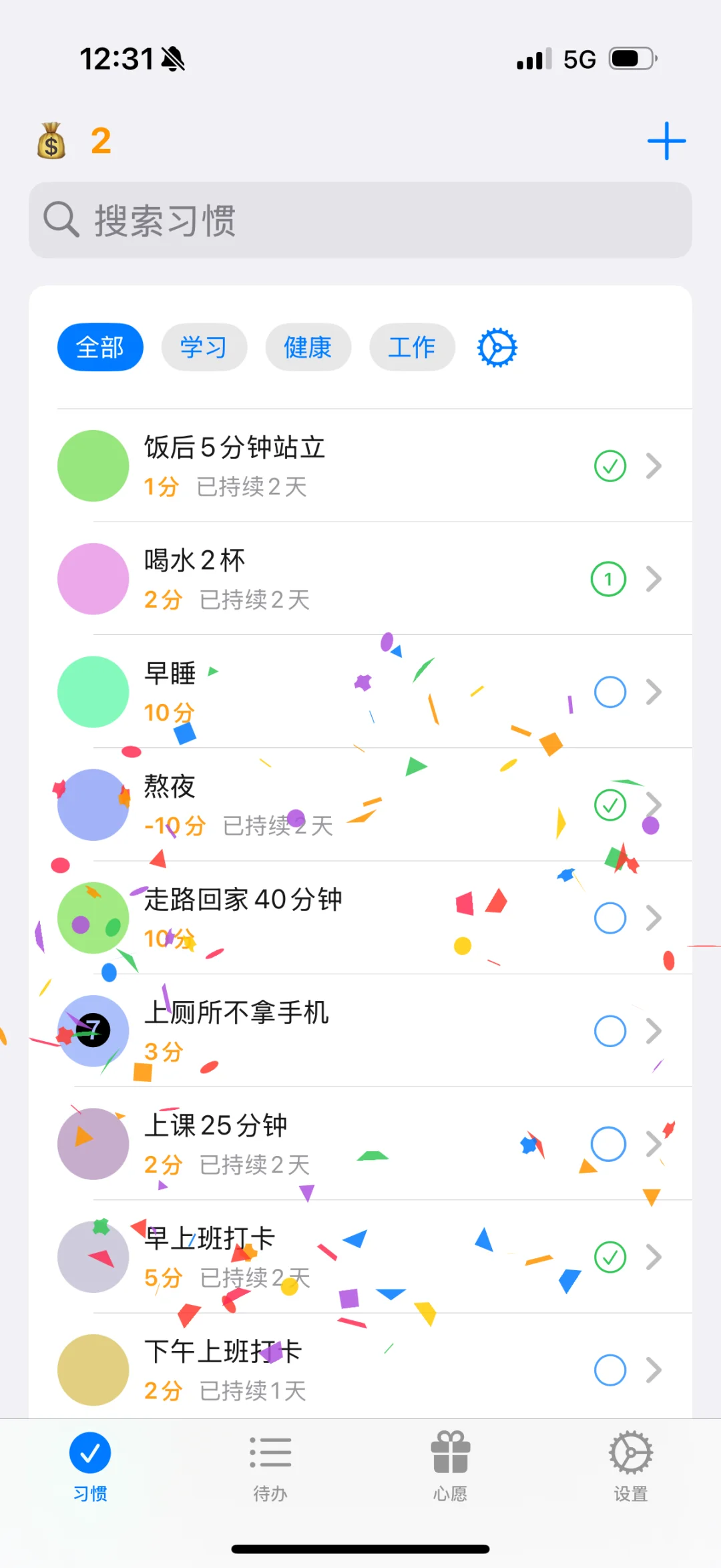 哄自己养成好习惯的打卡app！