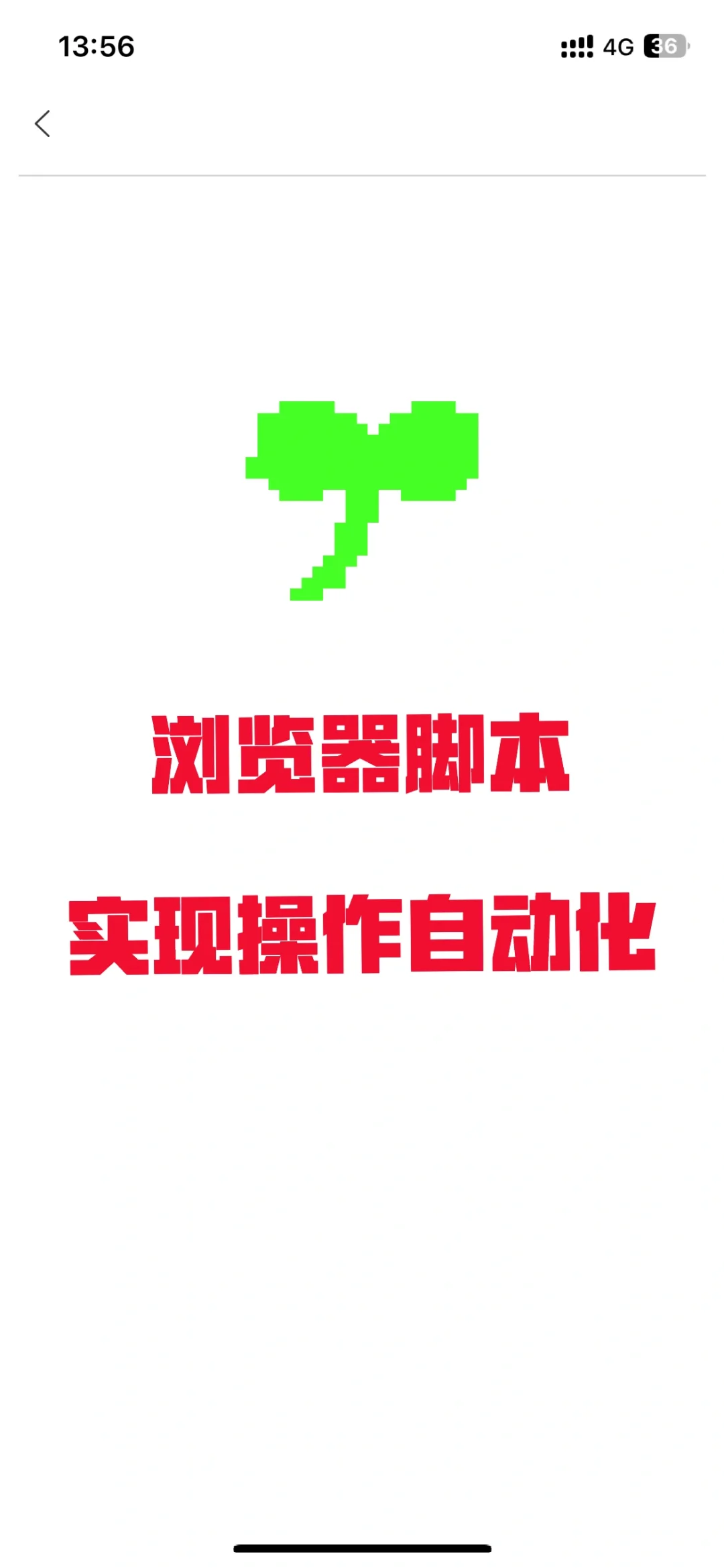 浏览器脚本怎么写