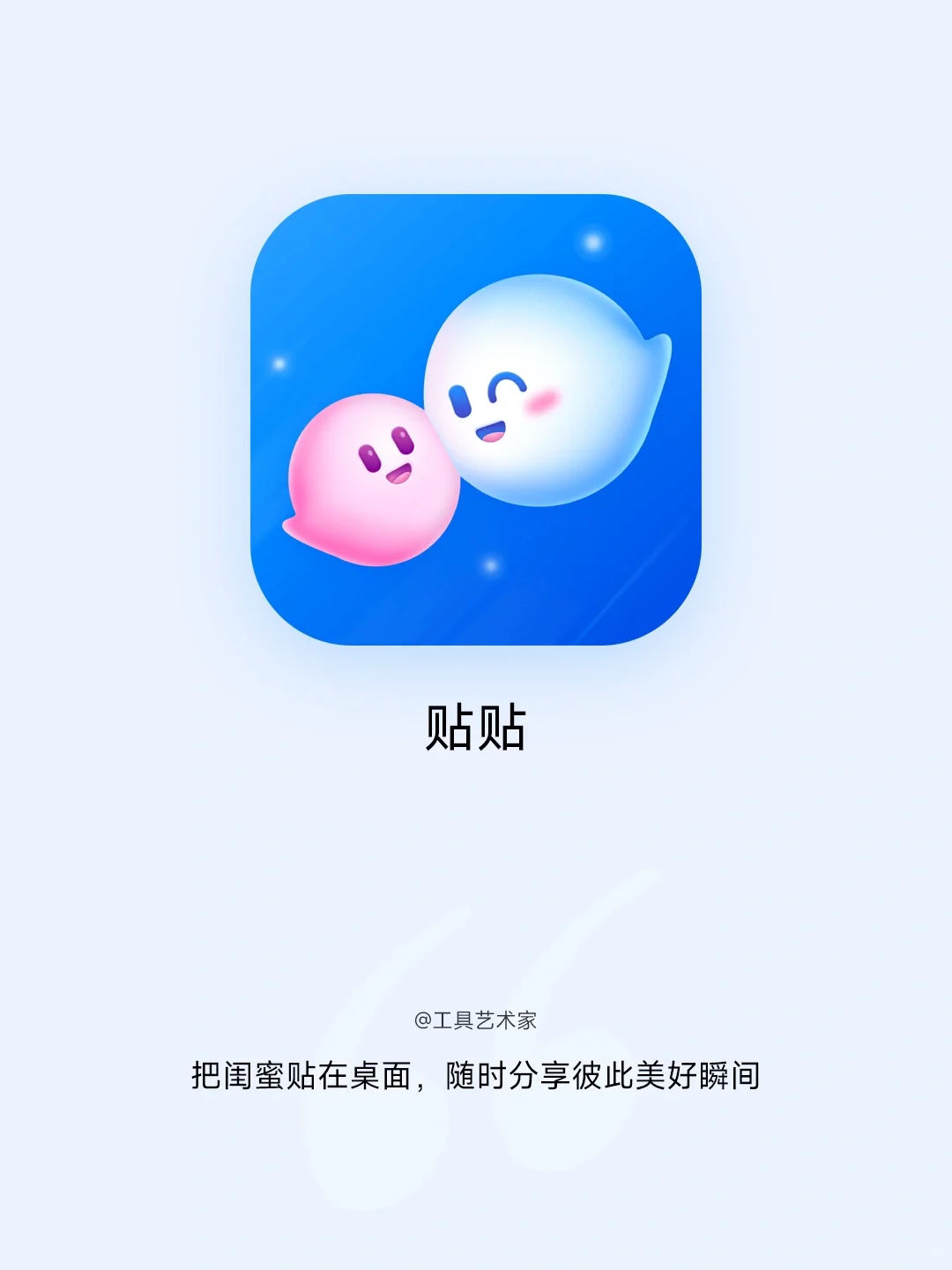 一个拯救「社恐患者」的密友社交App，INFP狂喜