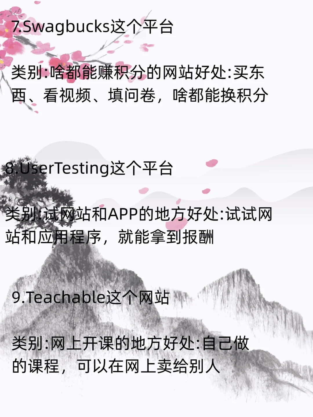 偷偷逆袭！11个神仙站