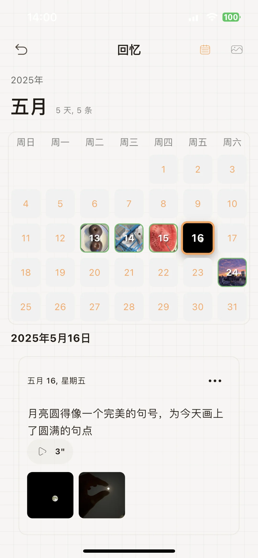 支持安卓和ios的语音日记app