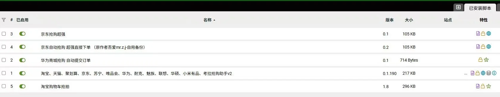 labubu抢购脚本电脑版
