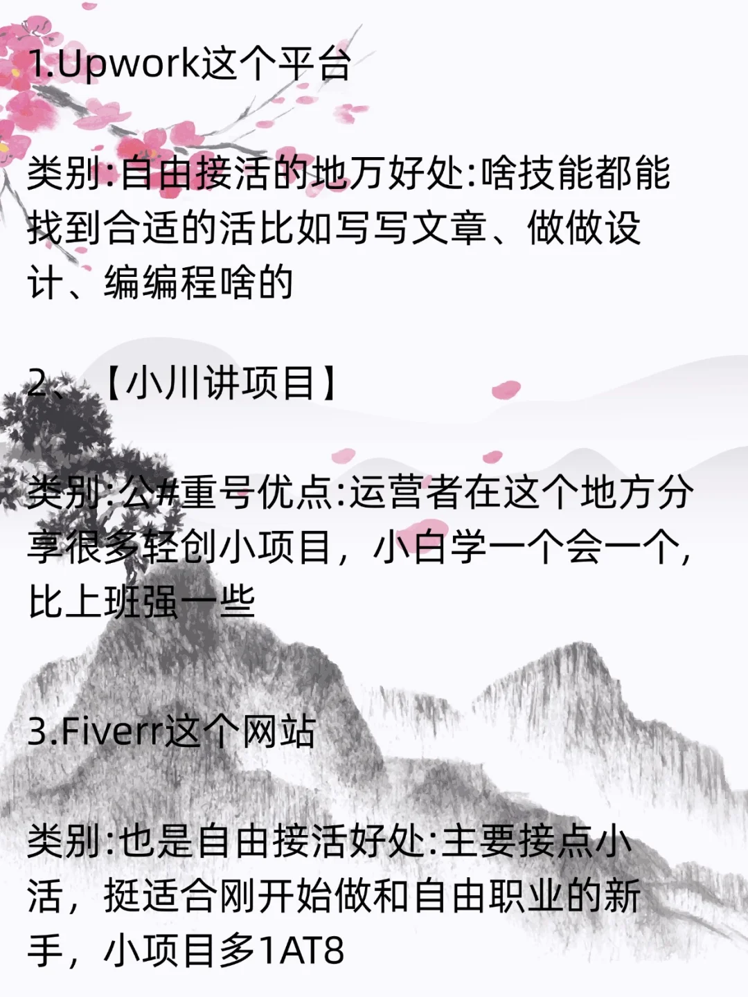 偷偷逆袭！11个神仙站