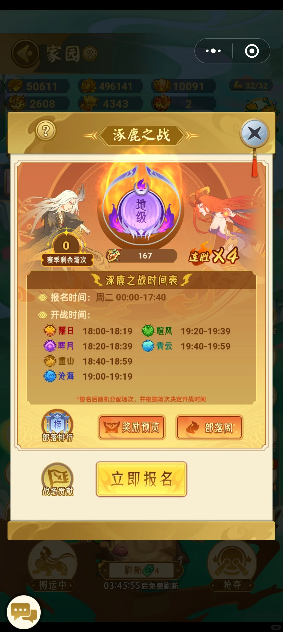 招会用脚本的玩家啦