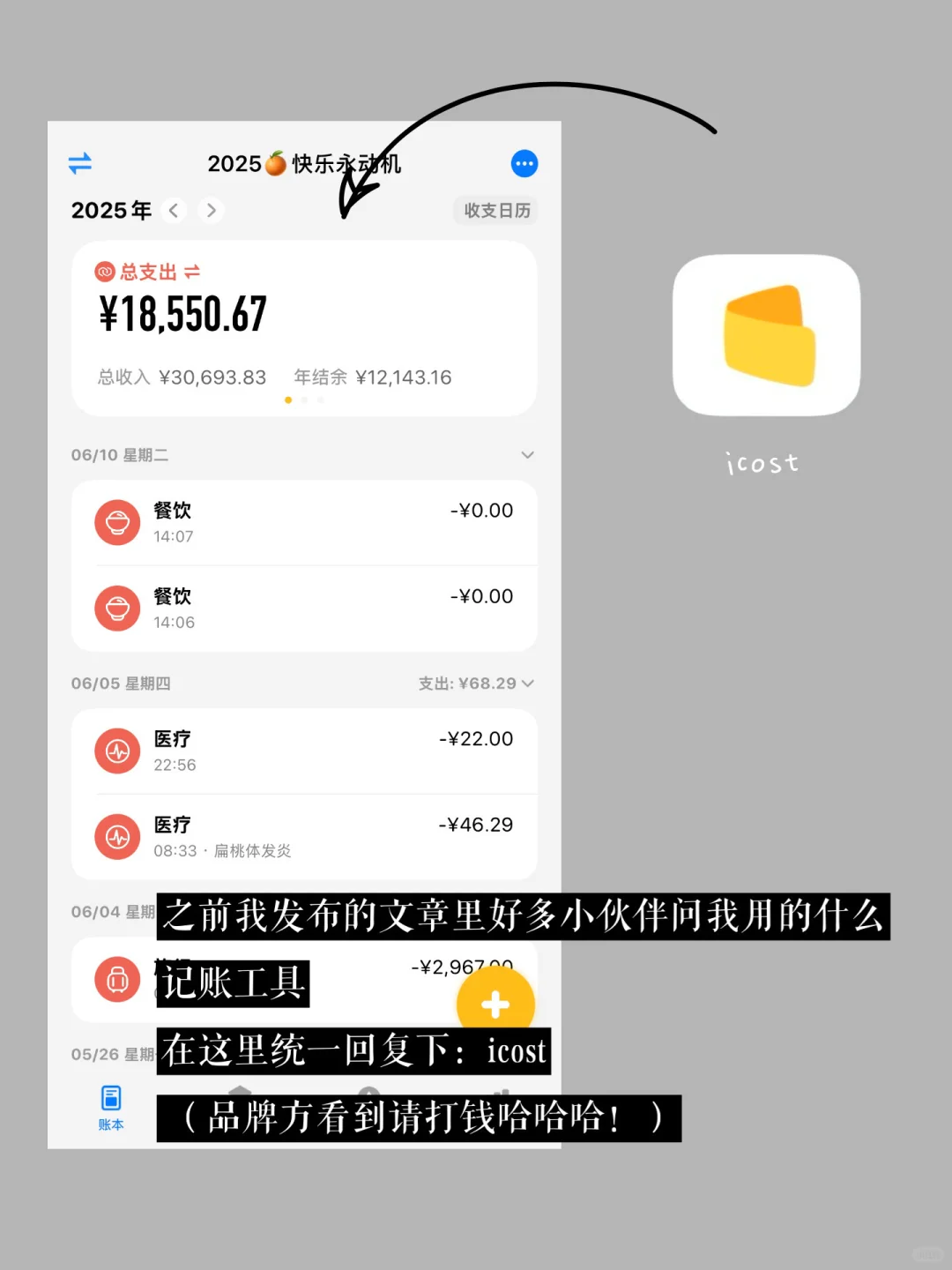 手机极简| 3个APP构建的个人管理系统