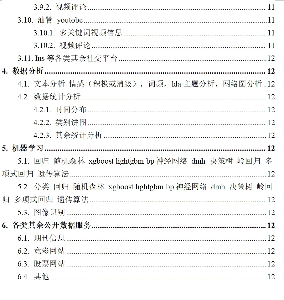 还在手动复制？三分钟自动爬取网页数据!
