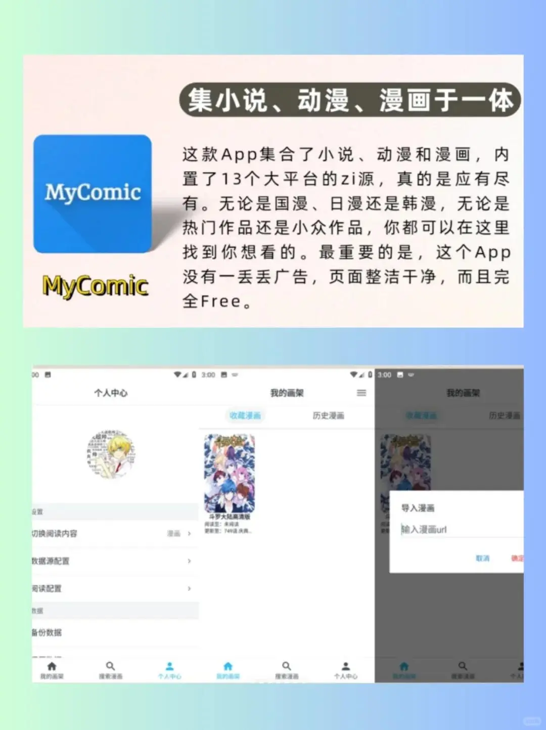 免费APP宝藏终于挖到